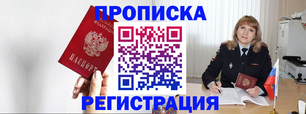 временная регистрация надежно в Ростовской области