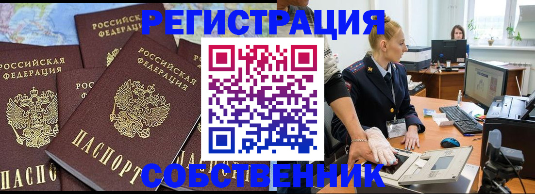 временная регистрация гарантия в Ростовской области