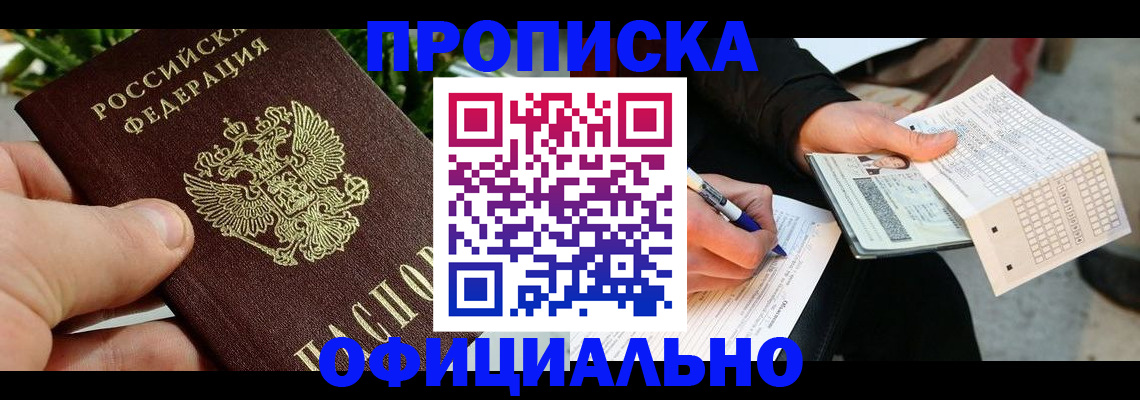 регистрация в Ростовской области