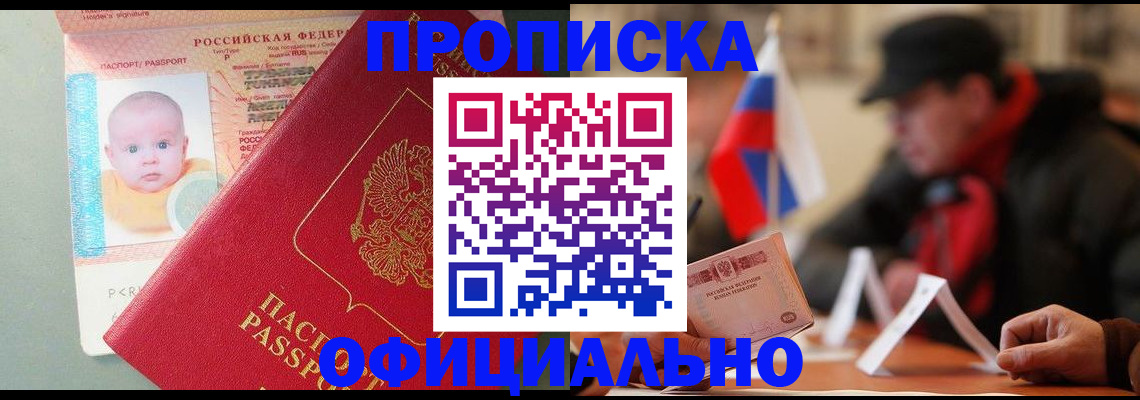 прописка паспорт в Ростовской области